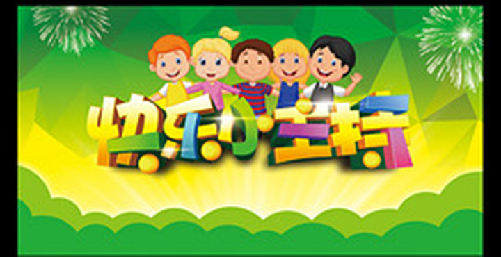 学习小主持人——我是认真的
