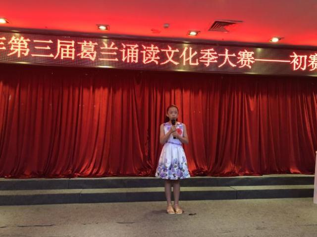 听说了吗？远恒佳国际教育城参加葛兰诵读比赛开始了