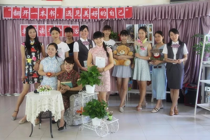 书香隽永，悦读悦享——兴茂幼儿园教师读书沙龙活动
