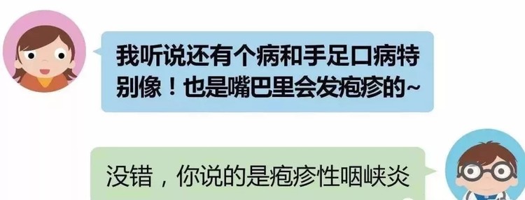 关爱健康，防范未然—手足口病与疱疹性咽峡炎的防控措施