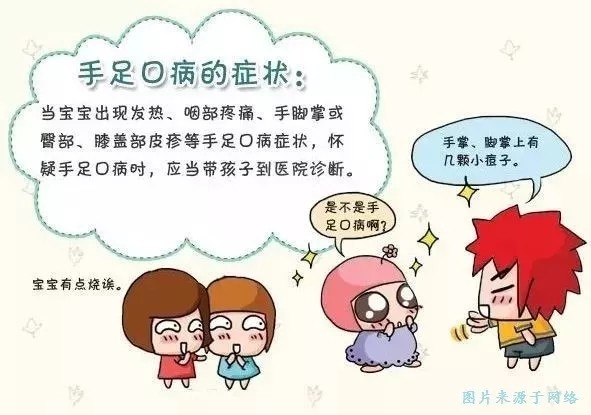 手足口病-家庭预防和校园防控同等重要