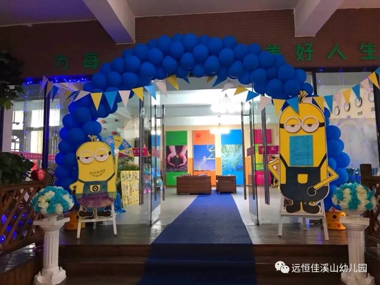 “游戏点亮童年”溪山幼儿园六一亲子游园活动报道