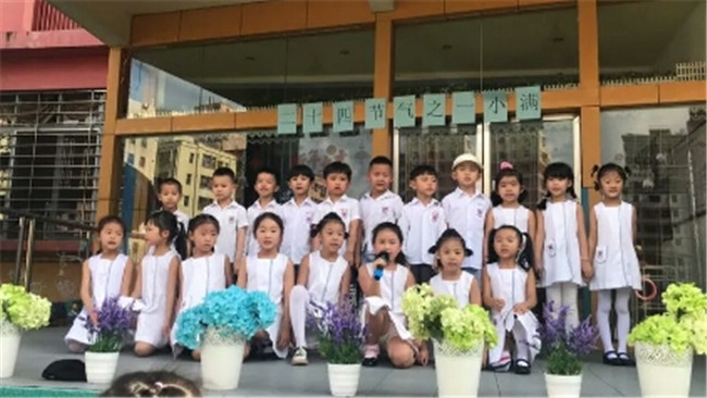 大一班主题晨会——小满