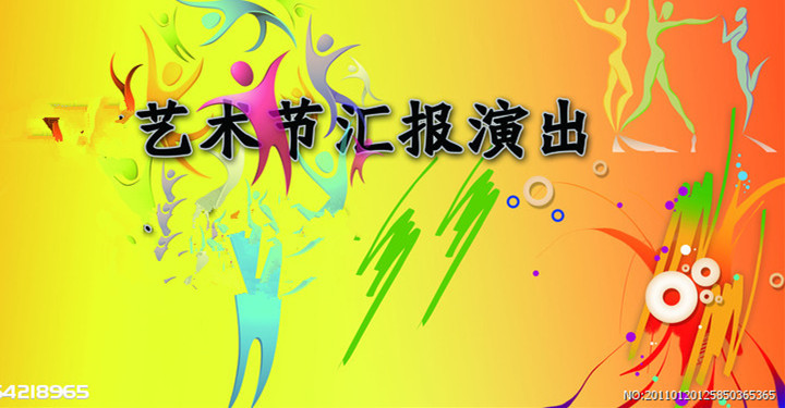 美好教育梦 精彩远恒佳——远恒佳少年宫第三届艺术节文艺汇演