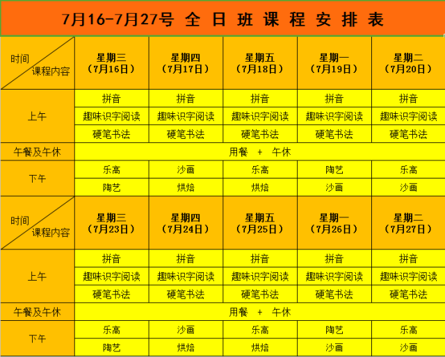 远恒佳国际教育城 幼小衔接课程 接受报名了!