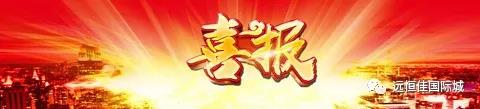 2018届远方美术学子送来喜报