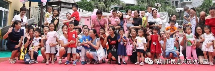 “18出发 19前行”——兴茂幼儿园开学典礼