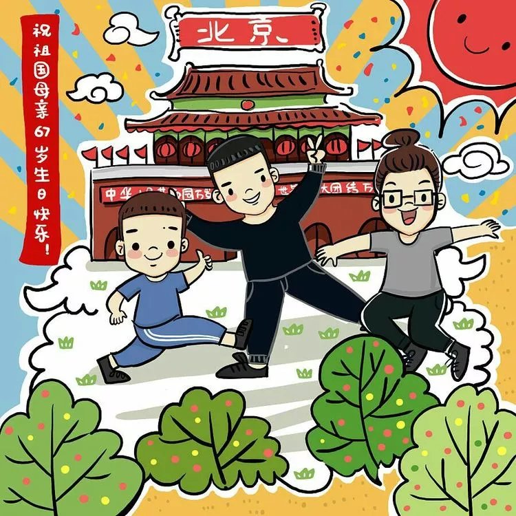 喜迎中秋，欢度国庆”双节假期致家长一封信
