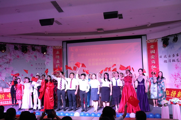 庆祝新中国70华诞，弘扬新时代尊师风尚——龙华中英文实验学校庆祝第35个教师节