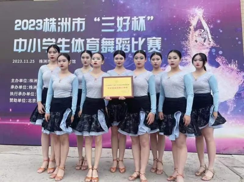 远恒佳景炎高中代表队获市体育舞蹈比赛二等奖