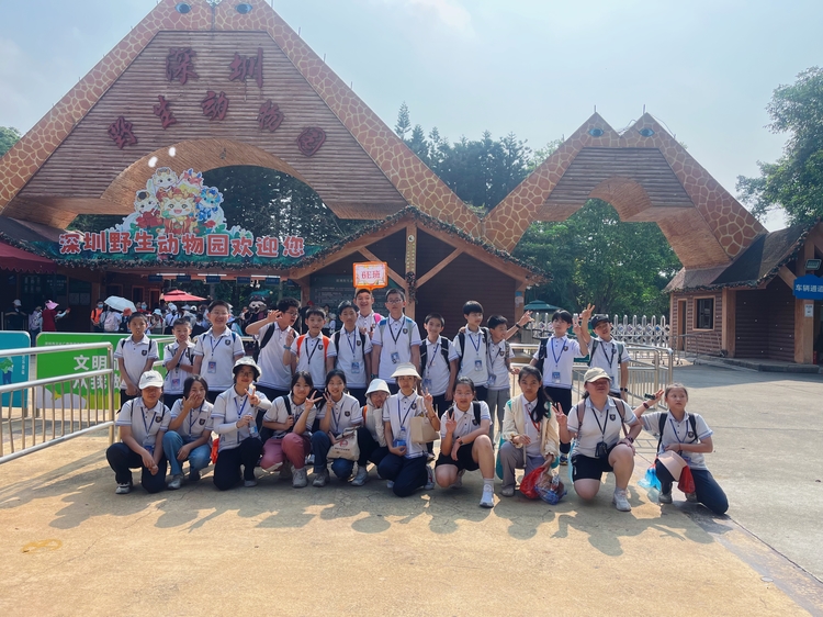 美好课堂| 深圳野生动物园研学之旅