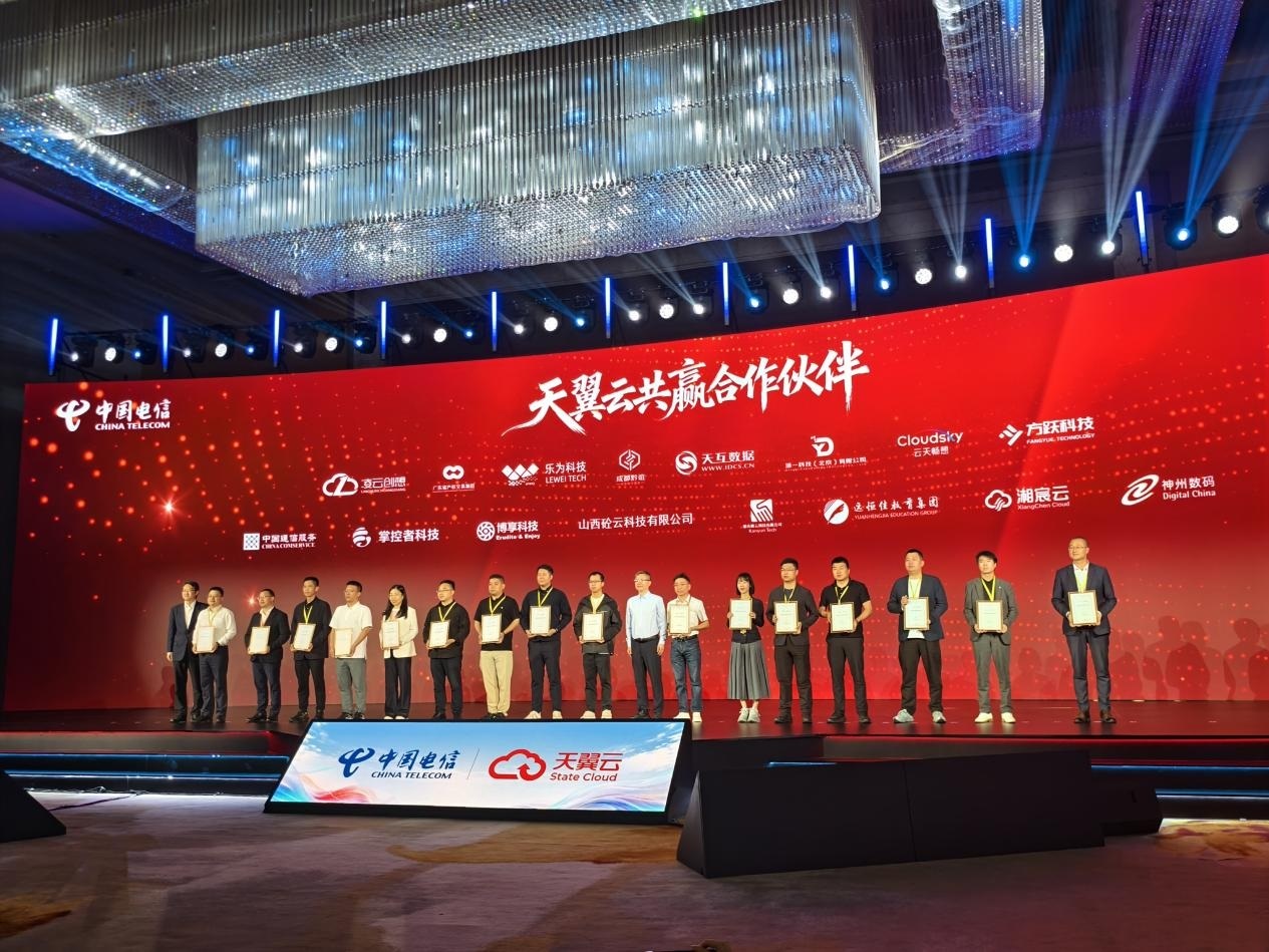 远恒佳教育集团作为唯一受邀教育企业携手“数智国云”电信天翼云共筑AI+教育未来学校新标杆